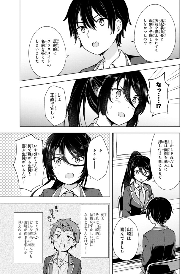 YUME MIRU DANSHI WA GENJITSUSHUGISHA - raw - Chapter 9.2 - https://jpdd.ccdd.to/JPDD/yumemirudanshiwagenjitsushugisha/184166/qshftxp53zp.jpg
