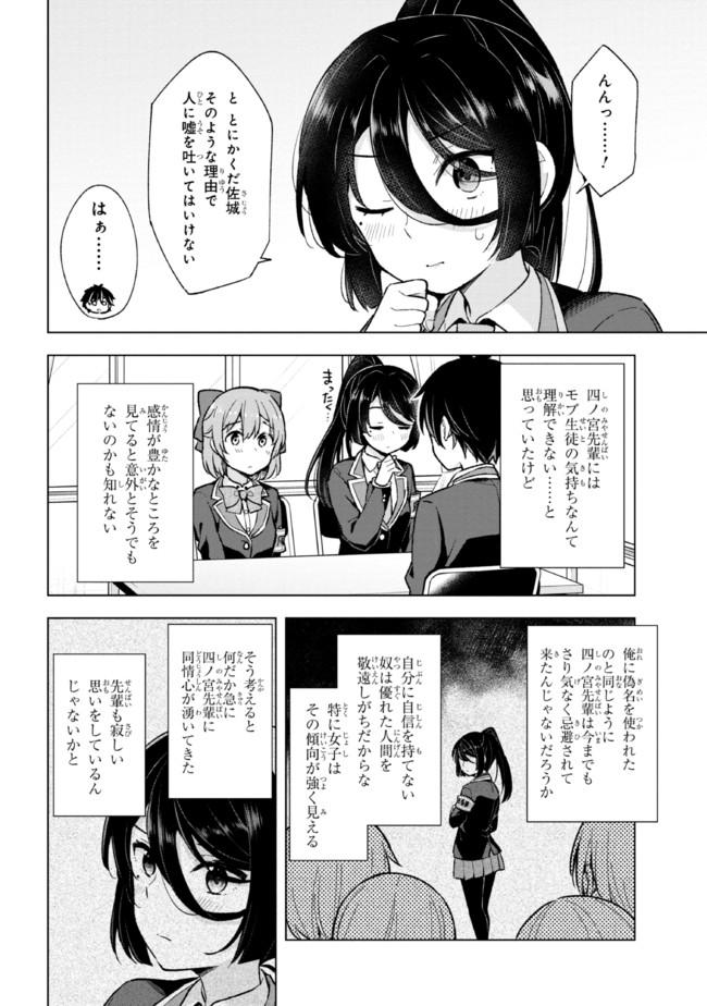 YUME MIRU DANSHI WA GENJITSUSHUGISHA - raw - Chapter 9.2 - https://jpdd.ccdd.to/JPDD/yumemirudanshiwagenjitsushugisha/184166/ztqso3z2atq.jpg