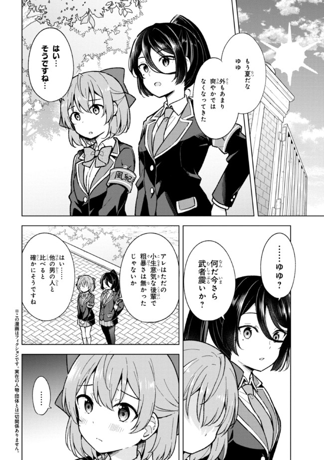 YUME MIRU DANSHI WA GENJITSUSHUGISHA - raw - Chapter 10.1 - https://jpdd.ccdd.to/JPDD/yumemirudanshiwagenjitsushugisha/185353/m5a1nor1awc.jpg
