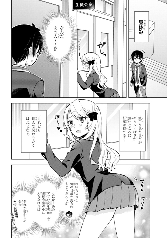 YUME MIRU DANSHI WA GENJITSUSHUGISHA - raw - Chapter 10.1 - https://jpdd.ccdd.to/JPDD/yumemirudanshiwagenjitsushugisha/185353/nj50vexmtal.jpg