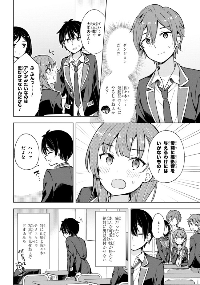 YUME MIRU DANSHI WA GENJITSUSHUGISHA - raw - Chapter 10.2 - https://jpdd.ccdd.to/JPDD/yumemirudanshiwagenjitsushugisha/186823/sp04i32dc2g.jpg