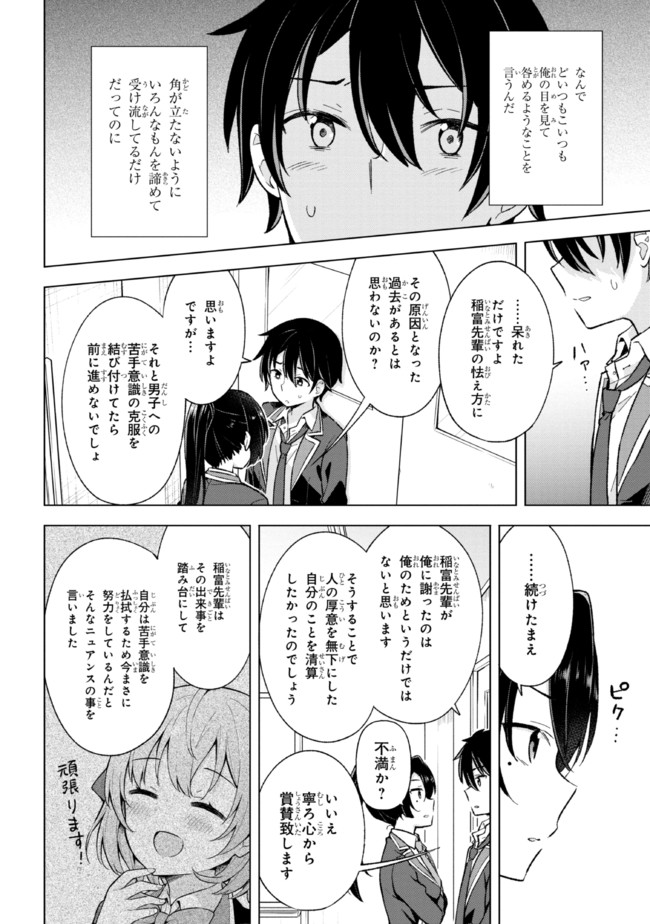 YUME MIRU DANSHI WA GENJITSUSHUGISHA - raw - Chapter 11.1 - https://jpdd.ccdd.to/JPDD/yumemirudanshiwagenjitsushugisha/187907/ehvl1sdal4b.jpg