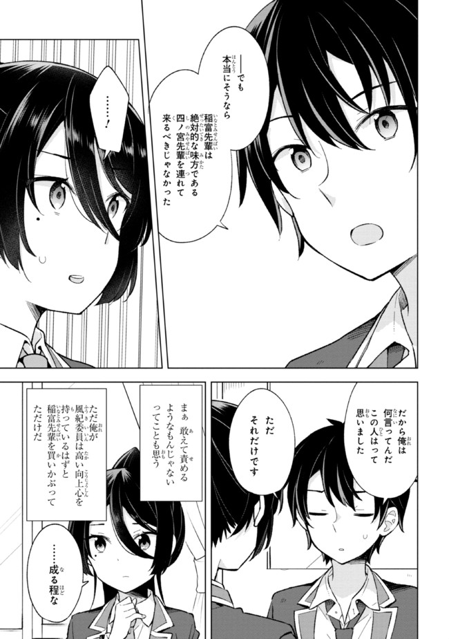 YUME MIRU DANSHI WA GENJITSUSHUGISHA - raw - Chapter 11.1 - https://jpdd.ccdd.to/JPDD/yumemirudanshiwagenjitsushugisha/187907/py2ilc53buk.jpg