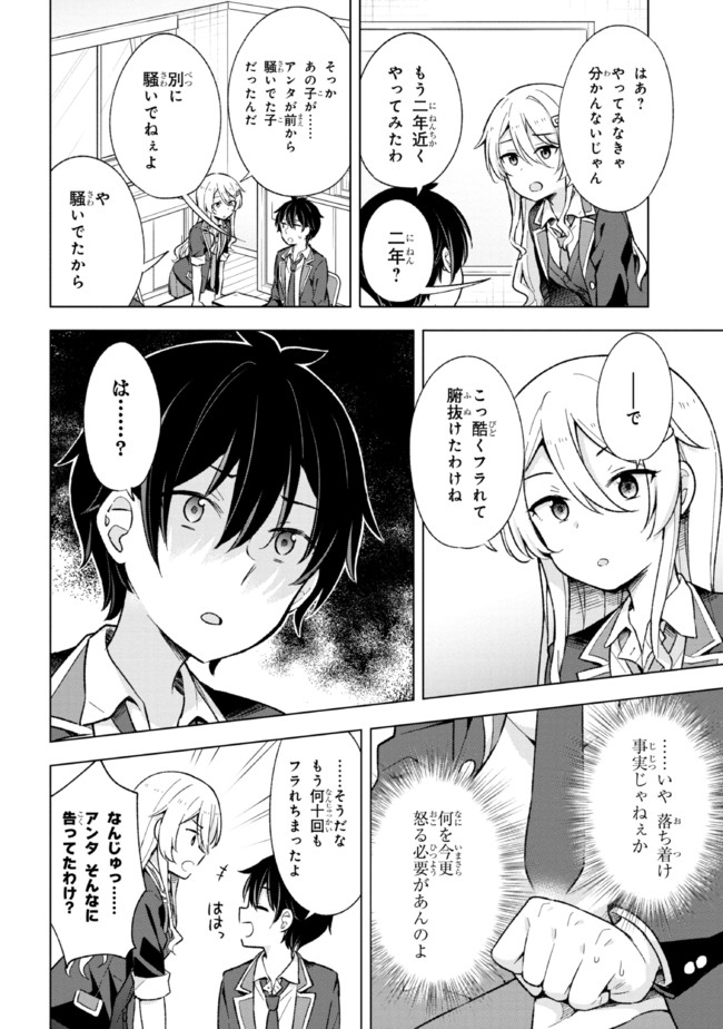 YUME MIRU DANSHI WA GENJITSUSHUGISHA - raw - Chapter 11.2 - https://jpdd.ccdd.to/JPDD/yumemirudanshiwagenjitsushugisha/189160/4v0q3upbqzb.jpg