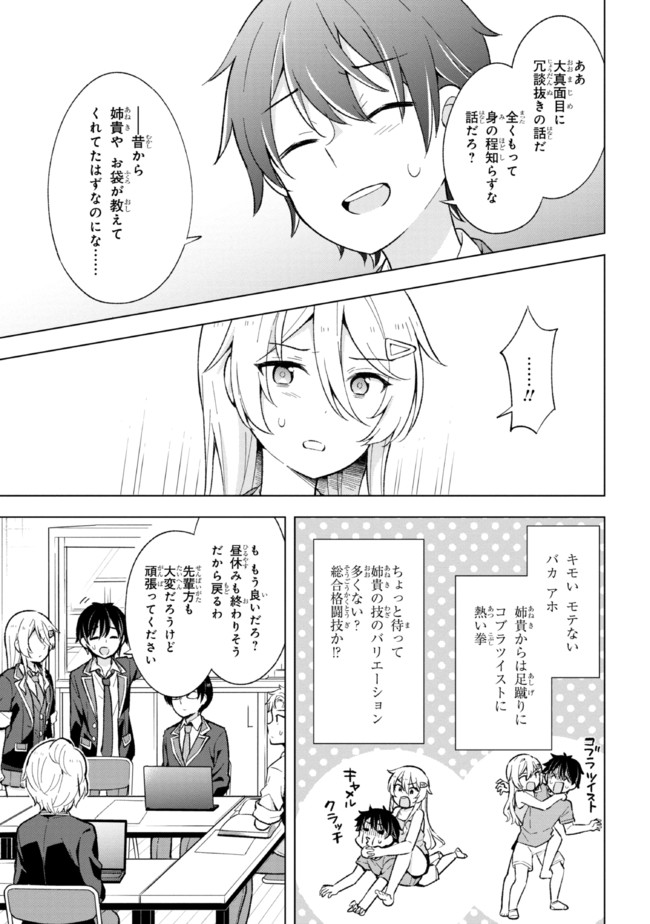 YUME MIRU DANSHI WA GENJITSUSHUGISHA - raw - Chapter 11.2 - https://jpdd.ccdd.to/JPDD/yumemirudanshiwagenjitsushugisha/189160/qkviyqdugzc.jpg