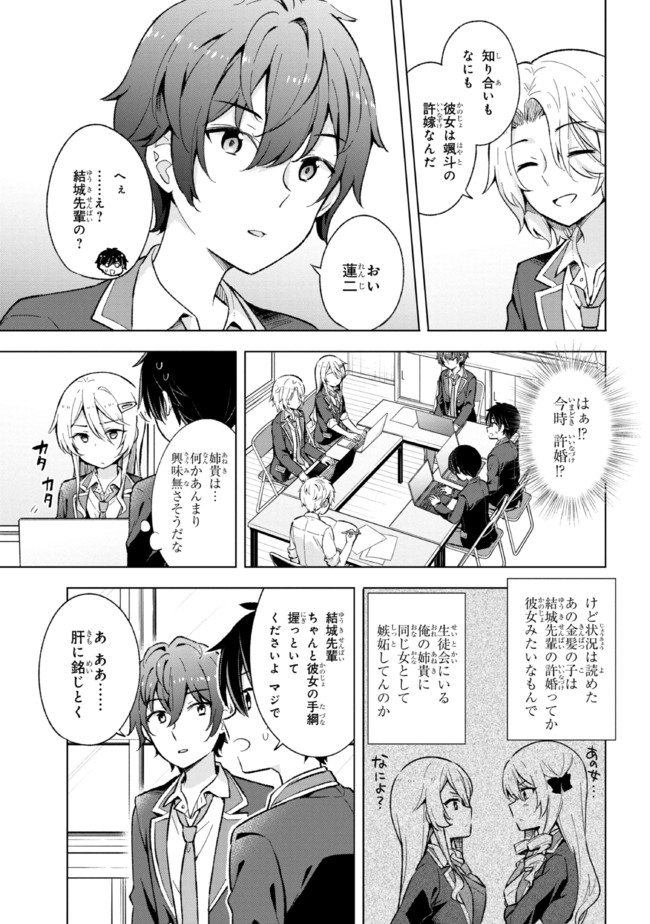 YUME MIRU DANSHI WA GENJITSUSHUGISHA - raw - Chapter 11.2 - https://jpdd.ccdd.to/JPDD/yumemirudanshiwagenjitsushugisha/189160/wm3d5xneweu.jpg