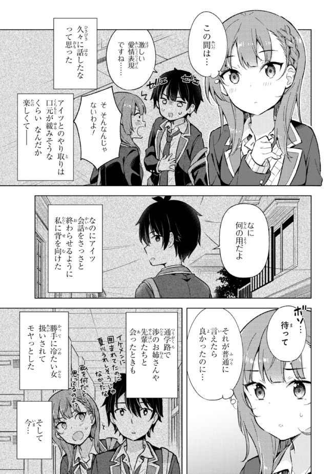 YUME MIRU DANSHI WA GENJITSUSHUGISHA - raw - Chapter 12.1 - https://jpdd.ccdd.to/JPDD/yumemirudanshiwagenjitsushugisha/190392/4wdggpqjitx.jpg