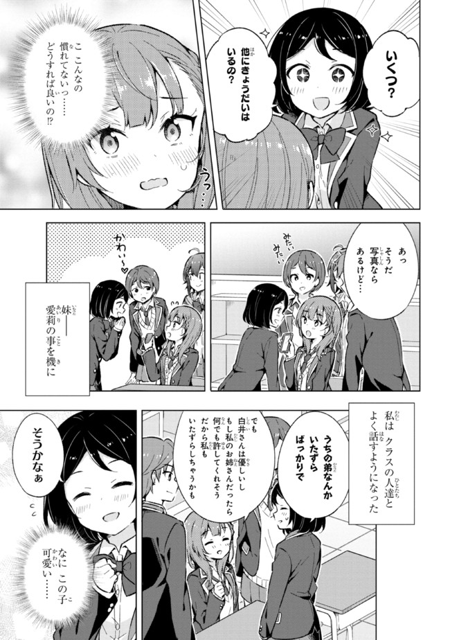 YUME MIRU DANSHI WA GENJITSUSHUGISHA - raw - Chapter 12.1 - https://jpdd.ccdd.to/JPDD/yumemirudanshiwagenjitsushugisha/190392/f1g1fpn4e34.jpg