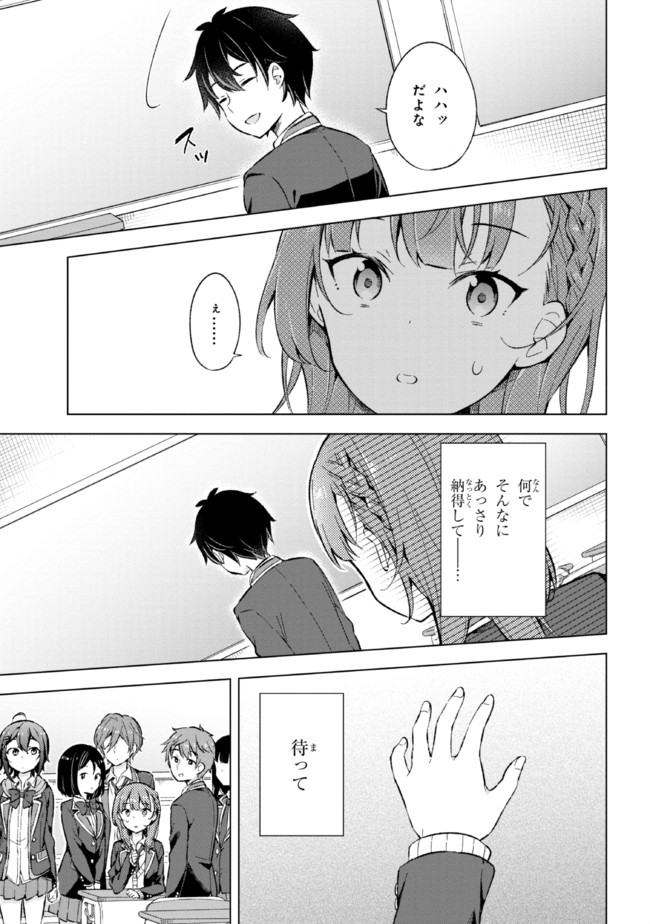 YUME MIRU DANSHI WA GENJITSUSHUGISHA - raw - Chapter 12.1 - https://jpdd.ccdd.to/JPDD/yumemirudanshiwagenjitsushugisha/190392/qdckl5haklh.jpg