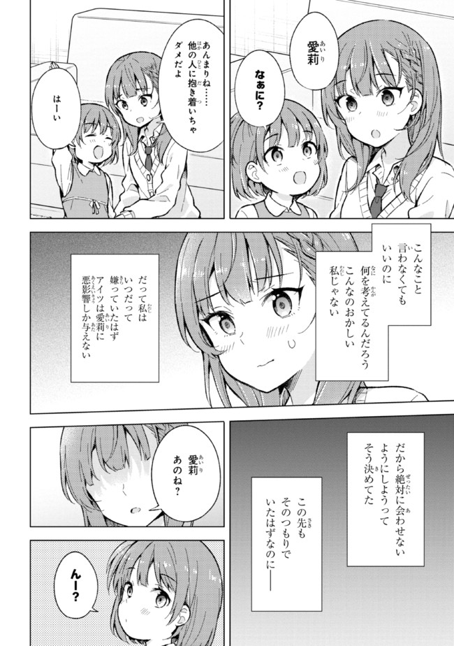 YUME MIRU DANSHI WA GENJITSUSHUGISHA - raw - Chapter 12.2 - https://jpdd.ccdd.to/JPDD/yumemirudanshiwagenjitsushugisha/191579/a12sp42r1ex.jpg