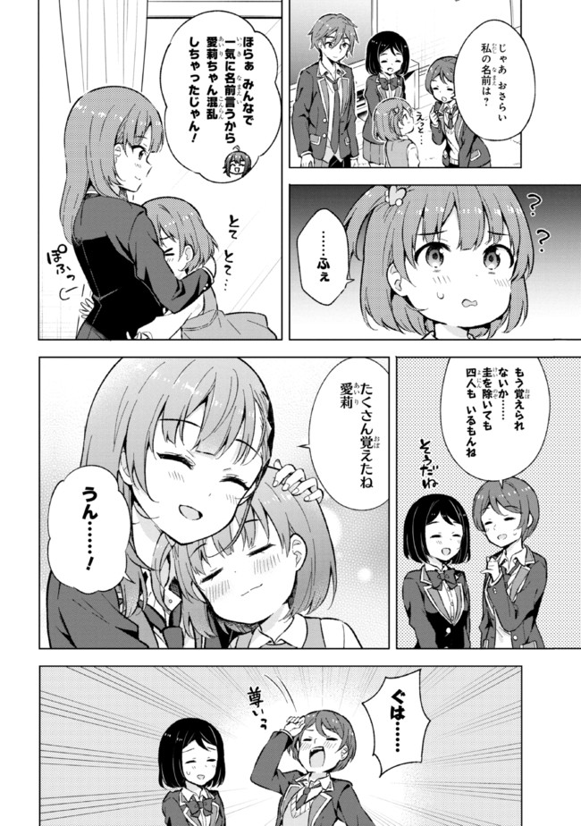 YUME MIRU DANSHI WA GENJITSUSHUGISHA - raw - Chapter 12.2 - https://jpdd.ccdd.to/JPDD/yumemirudanshiwagenjitsushugisha/191579/a4a2ozqsixg.jpg