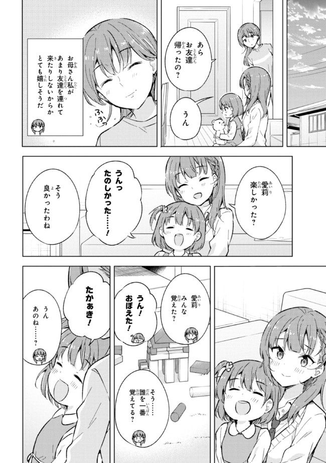 YUME MIRU DANSHI WA GENJITSUSHUGISHA - raw - Chapter 12.2 - https://jpdd.ccdd.to/JPDD/yumemirudanshiwagenjitsushugisha/191579/md5udk1hi3e.jpg