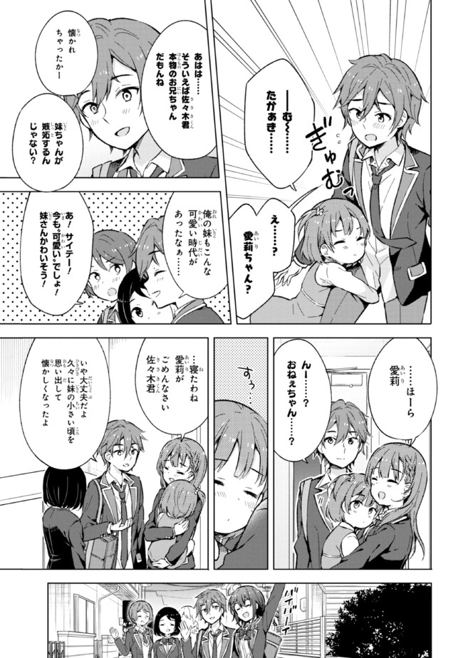 YUME MIRU DANSHI WA GENJITSUSHUGISHA - raw - Chapter 12.2 - https://jpdd.ccdd.to/JPDD/yumemirudanshiwagenjitsushugisha/191579/nv40tujp2it.jpg