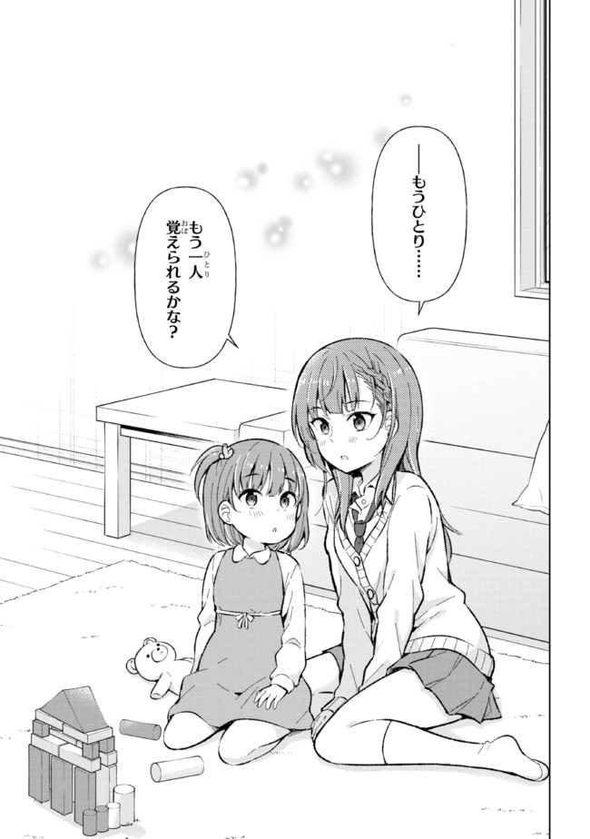 YUME MIRU DANSHI WA GENJITSUSHUGISHA - raw - Chapter 12.2 - https://jpdd.ccdd.to/JPDD/yumemirudanshiwagenjitsushugisha/191579/vqbal3an44s.jpg