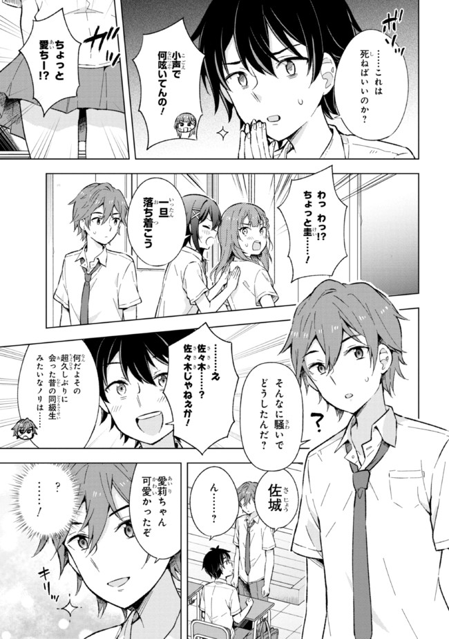 YUME MIRU DANSHI WA GENJITSUSHUGISHA - raw - Chapter 13.1 - https://jpdd.ccdd.to/JPDD/yumemirudanshiwagenjitsushugisha/192761/5hftg41ohao.jpg