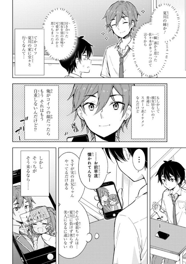 YUME MIRU DANSHI WA GENJITSUSHUGISHA - raw - Chapter 13.1 - https://jpdd.ccdd.to/JPDD/yumemirudanshiwagenjitsushugisha/192761/fsem4au5fho.jpg