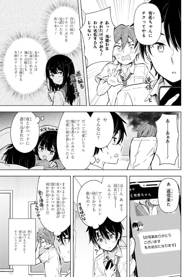 YUME MIRU DANSHI WA GENJITSUSHUGISHA - raw - Chapter 13.1 - https://jpdd.ccdd.to/JPDD/yumemirudanshiwagenjitsushugisha/192761/m2ivzhpcqct.jpg