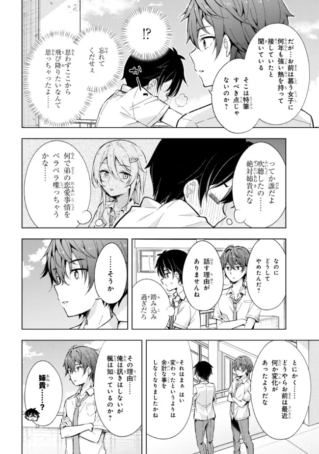 YUME MIRU DANSHI WA GENJITSUSHUGISHA - raw - Chapter 14.1 - https://jpdd.ccdd.to/JPDD/yumemirudanshiwagenjitsushugisha/195214/nkbmqlqvf0x.jpg