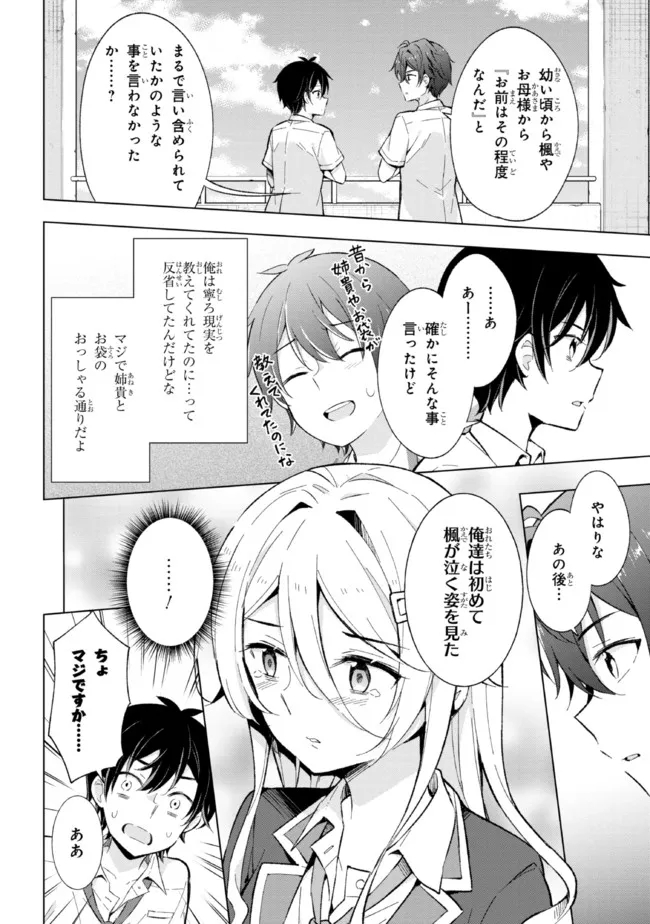 YUME MIRU DANSHI WA GENJITSUSHUGISHA - raw - Chapter 14.1 - https://jpdd.ccdd.to/JPDD/yumemirudanshiwagenjitsushugisha/195214/vgtbuhvpn1v.jpg