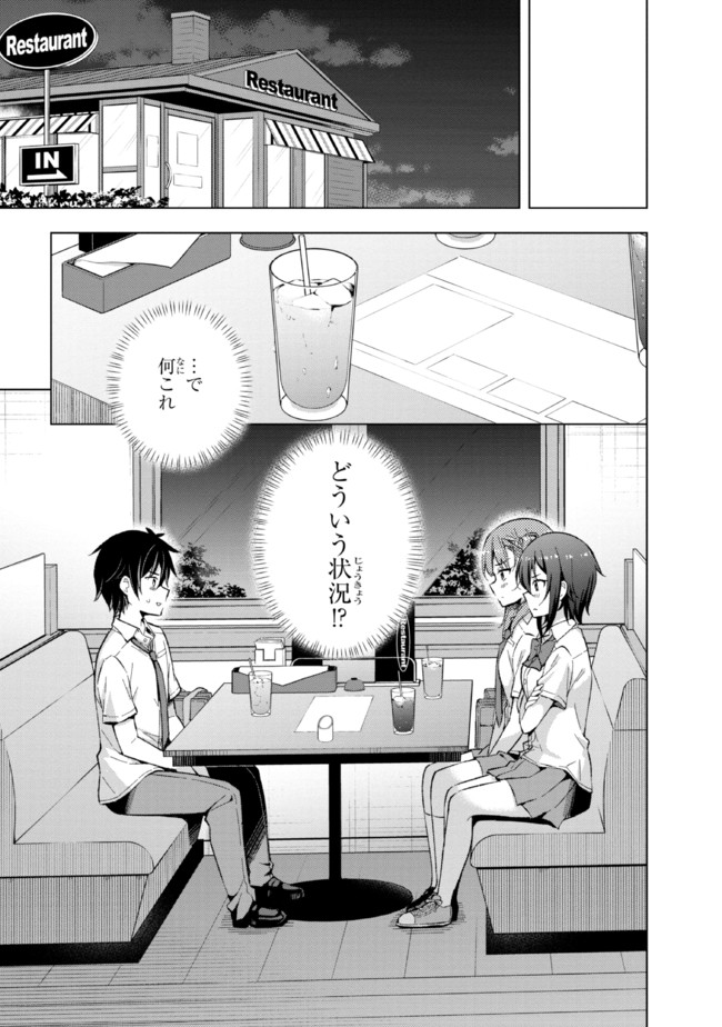 YUME MIRU DANSHI WA GENJITSUSHUGISHA - raw - Chapter 14.2 - https://jpdd.ccdd.to/JPDD/yumemirudanshiwagenjitsushugisha/196918/4liymbwsokn.jpg