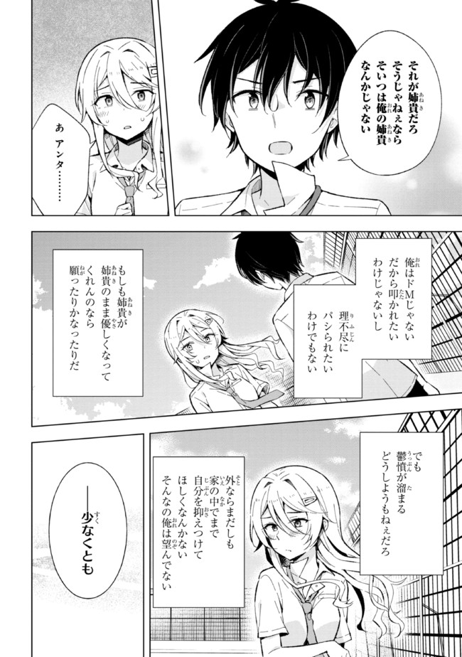 YUME MIRU DANSHI WA GENJITSUSHUGISHA - raw - Chapter 14.2 - https://jpdd.ccdd.to/JPDD/yumemirudanshiwagenjitsushugisha/196918/cypm53gpaig.jpg
