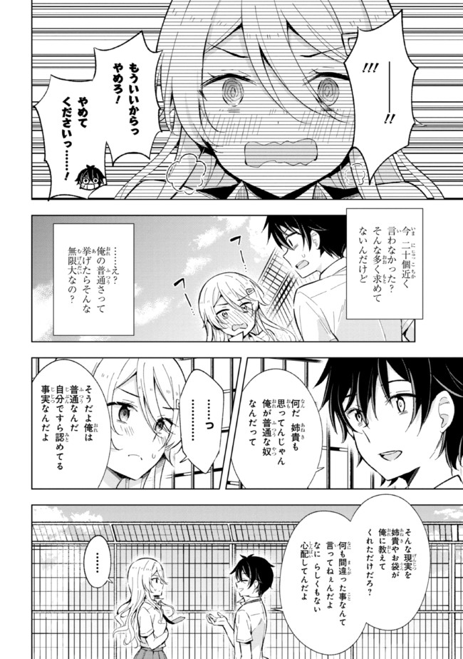 YUME MIRU DANSHI WA GENJITSUSHUGISHA - raw - Chapter 14.2 - https://jpdd.ccdd.to/JPDD/yumemirudanshiwagenjitsushugisha/196918/dclwkj0nd1j.jpg
