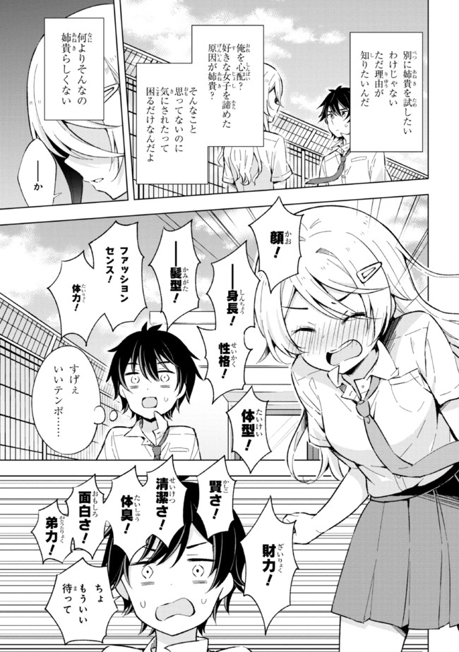 YUME MIRU DANSHI WA GENJITSUSHUGISHA - raw - Chapter 14.2 - https://jpdd.ccdd.to/JPDD/yumemirudanshiwagenjitsushugisha/196918/i5ser5atvco.jpg