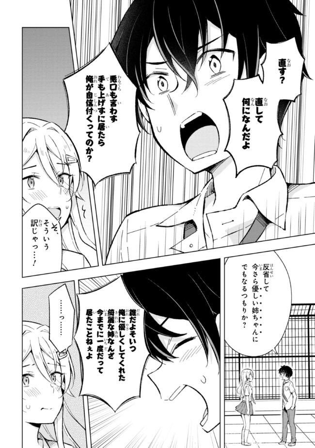 YUME MIRU DANSHI WA GENJITSUSHUGISHA - raw - Chapter 14.2 - https://jpdd.ccdd.to/JPDD/yumemirudanshiwagenjitsushugisha/196918/mngpw4wonhb.jpg
