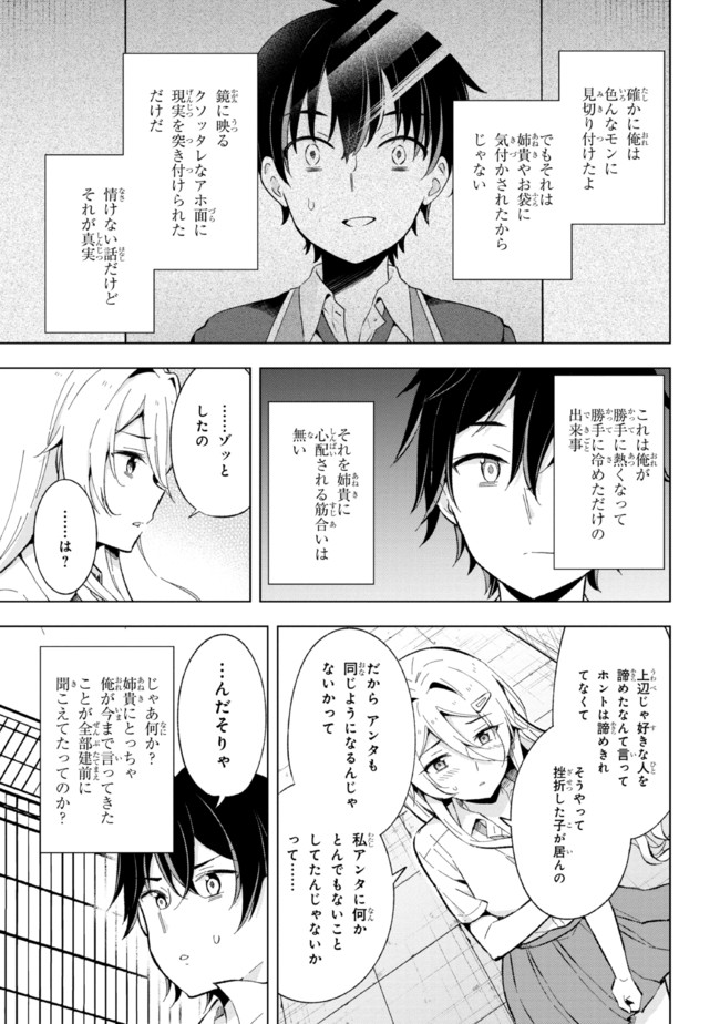 YUME MIRU DANSHI WA GENJITSUSHUGISHA - raw - Chapter 14.2 - https://jpdd.ccdd.to/JPDD/yumemirudanshiwagenjitsushugisha/196918/pp2doobkkmx.jpg