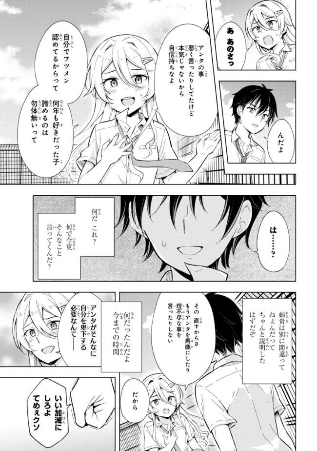 YUME MIRU DANSHI WA GENJITSUSHUGISHA - raw - Chapter 14.2 - https://jpdd.ccdd.to/JPDD/yumemirudanshiwagenjitsushugisha/196918/sp35nzbl1k1.jpg