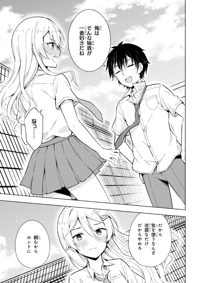 YUME MIRU DANSHI WA GENJITSUSHUGISHA - raw - Chapter 14.2 - https://jpdd.ccdd.to/JPDD/yumemirudanshiwagenjitsushugisha/196918/tcis3vgemmg.jpg