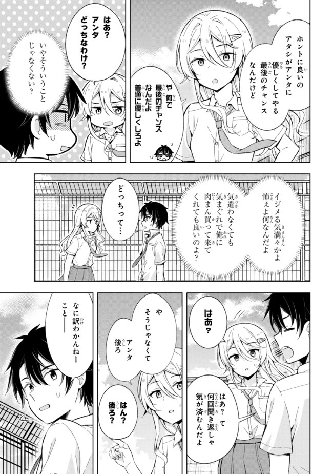 YUME MIRU DANSHI WA GENJITSUSHUGISHA - raw - Chapter 14.2 - https://jpdd.ccdd.to/JPDD/yumemirudanshiwagenjitsushugisha/196918/vurhueuroot.jpg