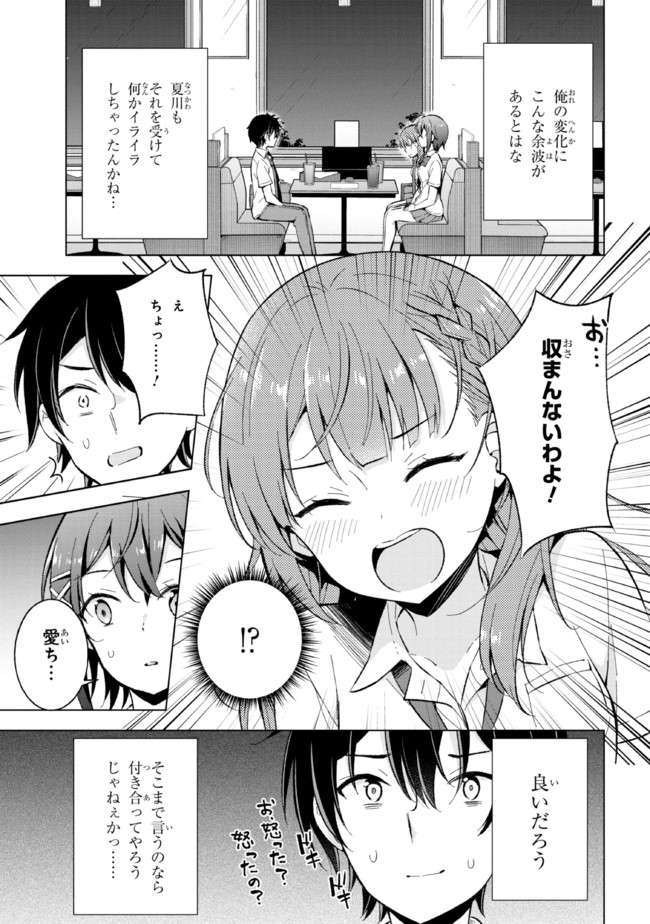 YUME MIRU DANSHI WA GENJITSUSHUGISHA - raw - Chapter 15.1 - https://jpdd.ccdd.to/JPDD/yumemirudanshiwagenjitsushugisha/198068/a2tlw1kbjrq.jpg