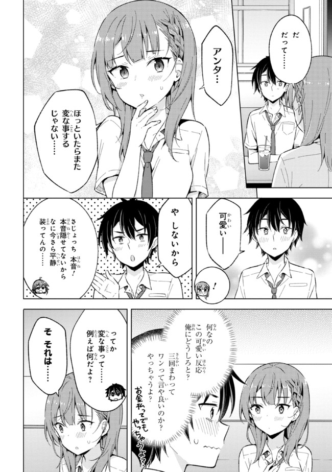 YUME MIRU DANSHI WA GENJITSUSHUGISHA - raw - Chapter 15.1 - https://jpdd.ccdd.to/JPDD/yumemirudanshiwagenjitsushugisha/198068/fyco3qhwojv.jpg