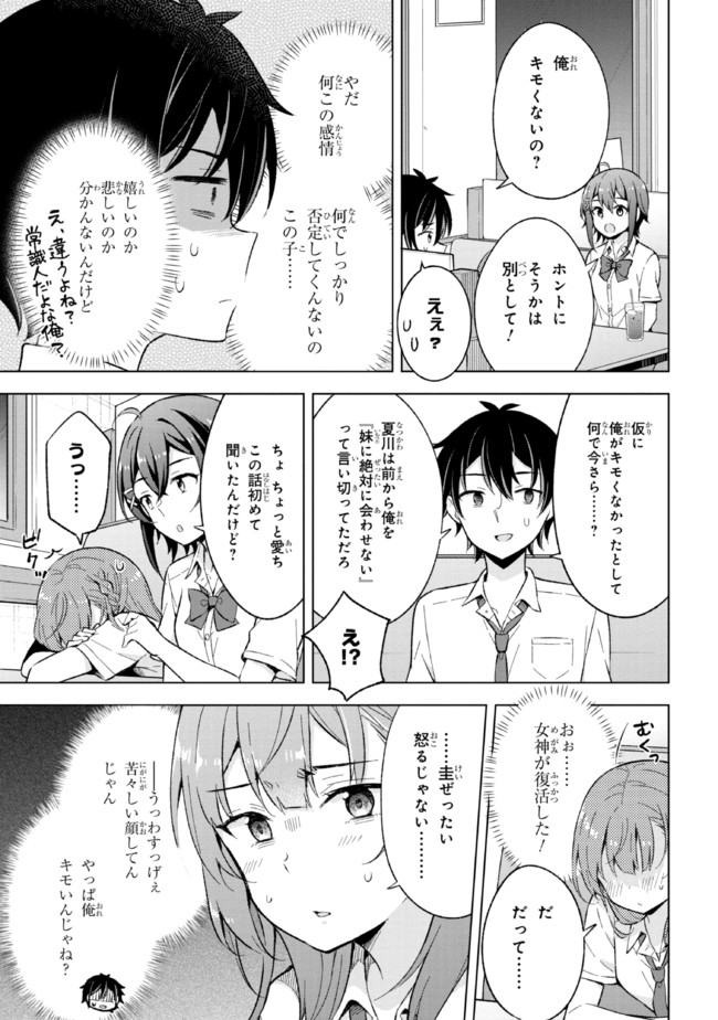 YUME MIRU DANSHI WA GENJITSUSHUGISHA - raw - Chapter 15.1 - https://jpdd.ccdd.to/JPDD/yumemirudanshiwagenjitsushugisha/198068/ipxtj2fuihq.jpg