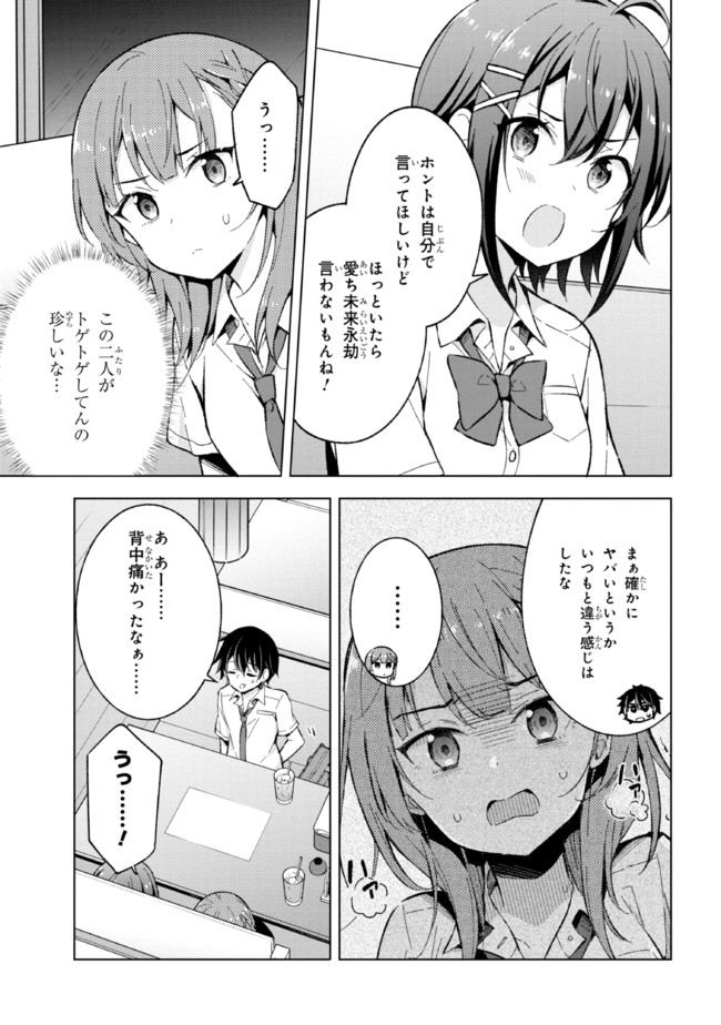 YUME MIRU DANSHI WA GENJITSUSHUGISHA - raw - Chapter 15.1 - https://jpdd.ccdd.to/JPDD/yumemirudanshiwagenjitsushugisha/198068/uon4s5xluh2.jpg