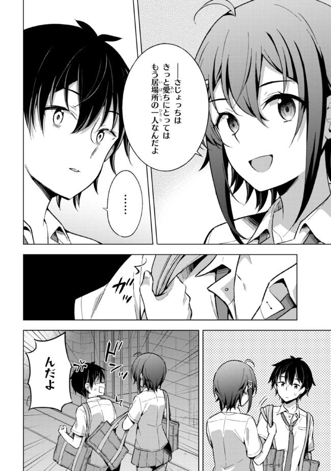 YUME MIRU DANSHI WA GENJITSUSHUGISHA - raw - Chapter 15.2 - https://jpdd.ccdd.to/JPDD/yumemirudanshiwagenjitsushugisha/199478/4pxwopsynnv.jpg
