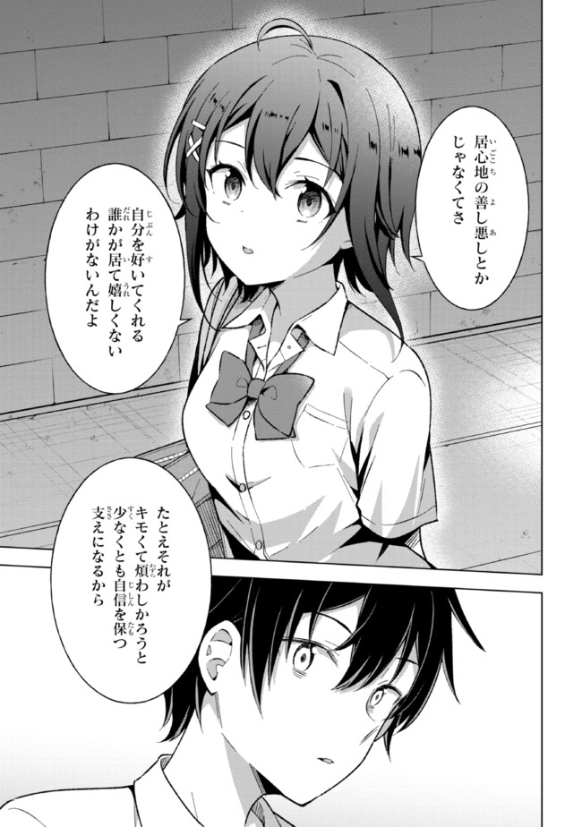 YUME MIRU DANSHI WA GENJITSUSHUGISHA - raw - Chapter 15.2 - https://jpdd.ccdd.to/JPDD/yumemirudanshiwagenjitsushugisha/199478/afm5atqxr4a.jpg
