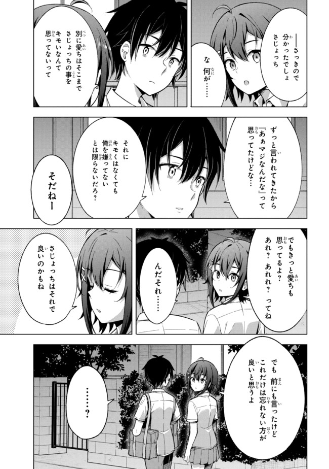 YUME MIRU DANSHI WA GENJITSUSHUGISHA - raw - Chapter 15.2 - https://jpdd.ccdd.to/JPDD/yumemirudanshiwagenjitsushugisha/199478/rlyg4nuihvz.jpg