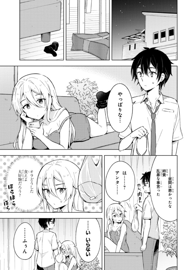 YUME MIRU DANSHI WA GENJITSUSHUGISHA - raw - Chapter 15.2 - https://jpdd.ccdd.to/JPDD/yumemirudanshiwagenjitsushugisha/199478/sjakibmrvtp.jpg