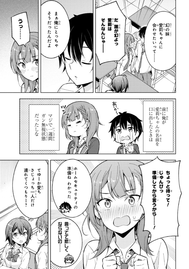 YUME MIRU DANSHI WA GENJITSUSHUGISHA - raw - Chapter 16.1 - https://jpdd.ccdd.to/JPDD/yumemirudanshiwagenjitsushugisha/200594/1x35cx1tq2j.jpg