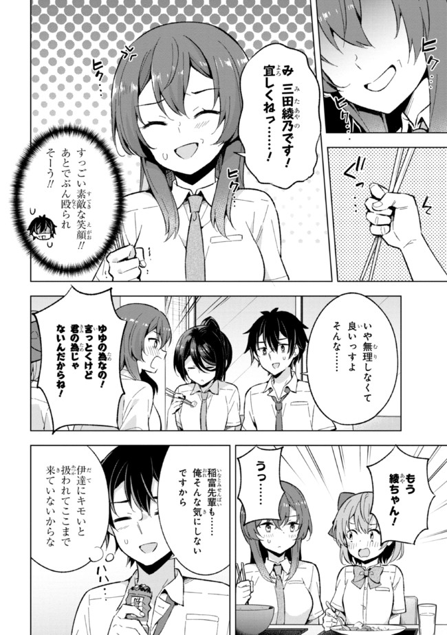 YUME MIRU DANSHI WA GENJITSUSHUGISHA - raw - Chapter 16.1 - https://jpdd.ccdd.to/JPDD/yumemirudanshiwagenjitsushugisha/200594/3yi5wiua2j2.jpg