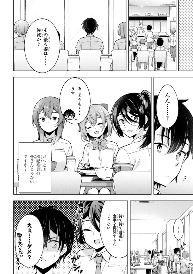 YUME MIRU DANSHI WA GENJITSUSHUGISHA - raw - Chapter 16.1 - https://jpdd.ccdd.to/JPDD/yumemirudanshiwagenjitsushugisha/200594/5ab0pa3cxhj.jpg