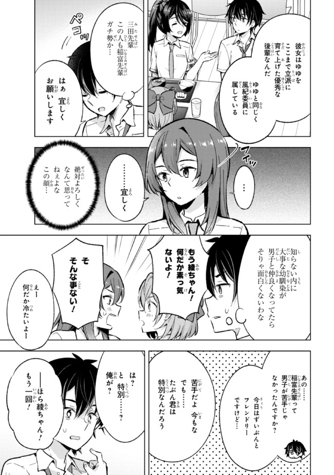YUME MIRU DANSHI WA GENJITSUSHUGISHA - raw - Chapter 16.1 - https://jpdd.ccdd.to/JPDD/yumemirudanshiwagenjitsushugisha/200594/awuouja53lm.jpg