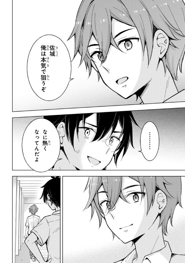 YUME MIRU DANSHI WA GENJITSUSHUGISHA - raw - Chapter 16.1 - https://jpdd.ccdd.to/JPDD/yumemirudanshiwagenjitsushugisha/200594/cqlfejqfygx.jpg