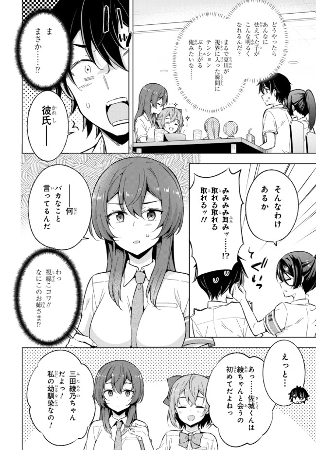 YUME MIRU DANSHI WA GENJITSUSHUGISHA - raw - Chapter 16.1 - https://jpdd.ccdd.to/JPDD/yumemirudanshiwagenjitsushugisha/200594/gekvuoxagrc.jpg