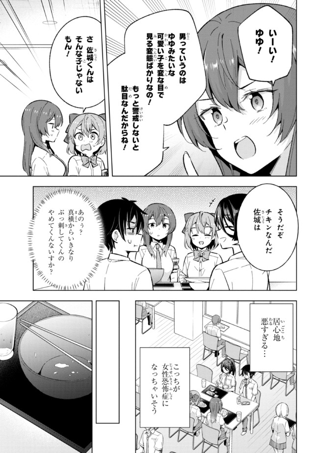 YUME MIRU DANSHI WA GENJITSUSHUGISHA - raw - Chapter 16.1 - https://jpdd.ccdd.to/JPDD/yumemirudanshiwagenjitsushugisha/200594/gjrbsy4b45r.jpg
