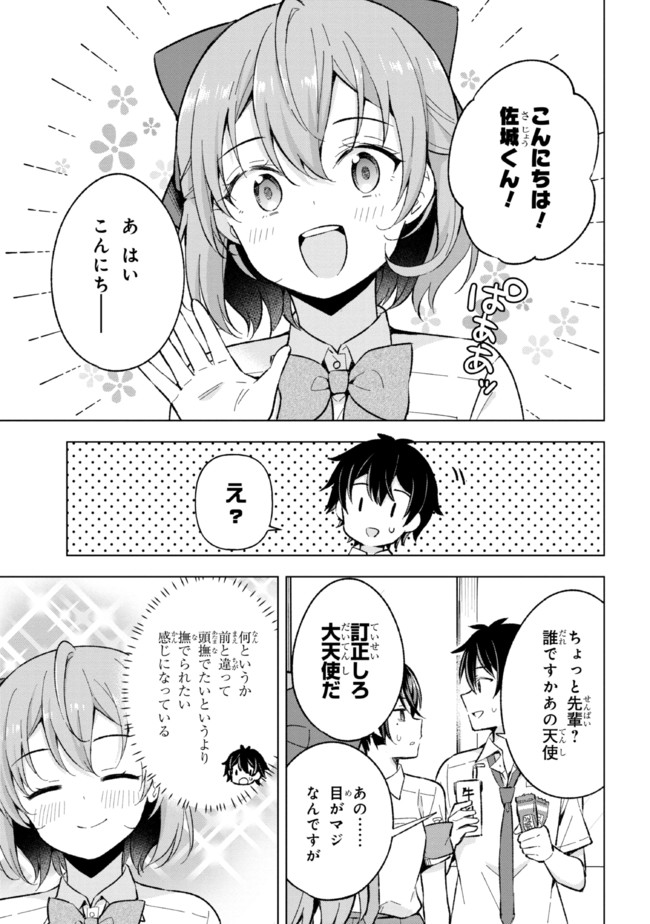YUME MIRU DANSHI WA GENJITSUSHUGISHA - raw - Chapter 16.1 - https://jpdd.ccdd.to/JPDD/yumemirudanshiwagenjitsushugisha/200594/qm34avaf2mv.jpg
