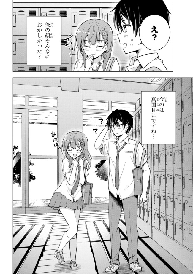 YUME MIRU DANSHI WA GENJITSUSHUGISHA - raw - Chapter 16.2 - https://jpdd.ccdd.to/JPDD/yumemirudanshiwagenjitsushugisha/201941/1mxvn2hwzzm.jpg