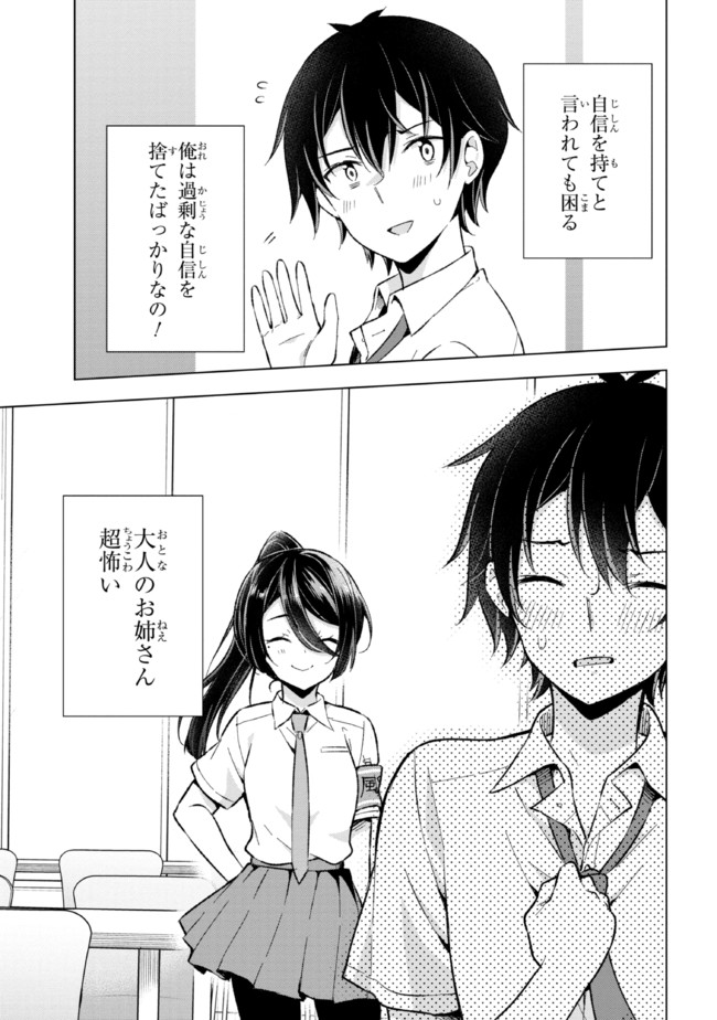 YUME MIRU DANSHI WA GENJITSUSHUGISHA - raw - Chapter 16.2 - https://jpdd.ccdd.to/JPDD/yumemirudanshiwagenjitsushugisha/201941/d4jvgofuvci.jpg